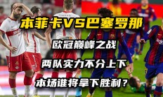 关于塞尔维亚队逆转捷克队，取得重要胜利的信息