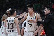 胜负悬殊的一场较量，CBA球队豪取巨大胜利的简单介绍