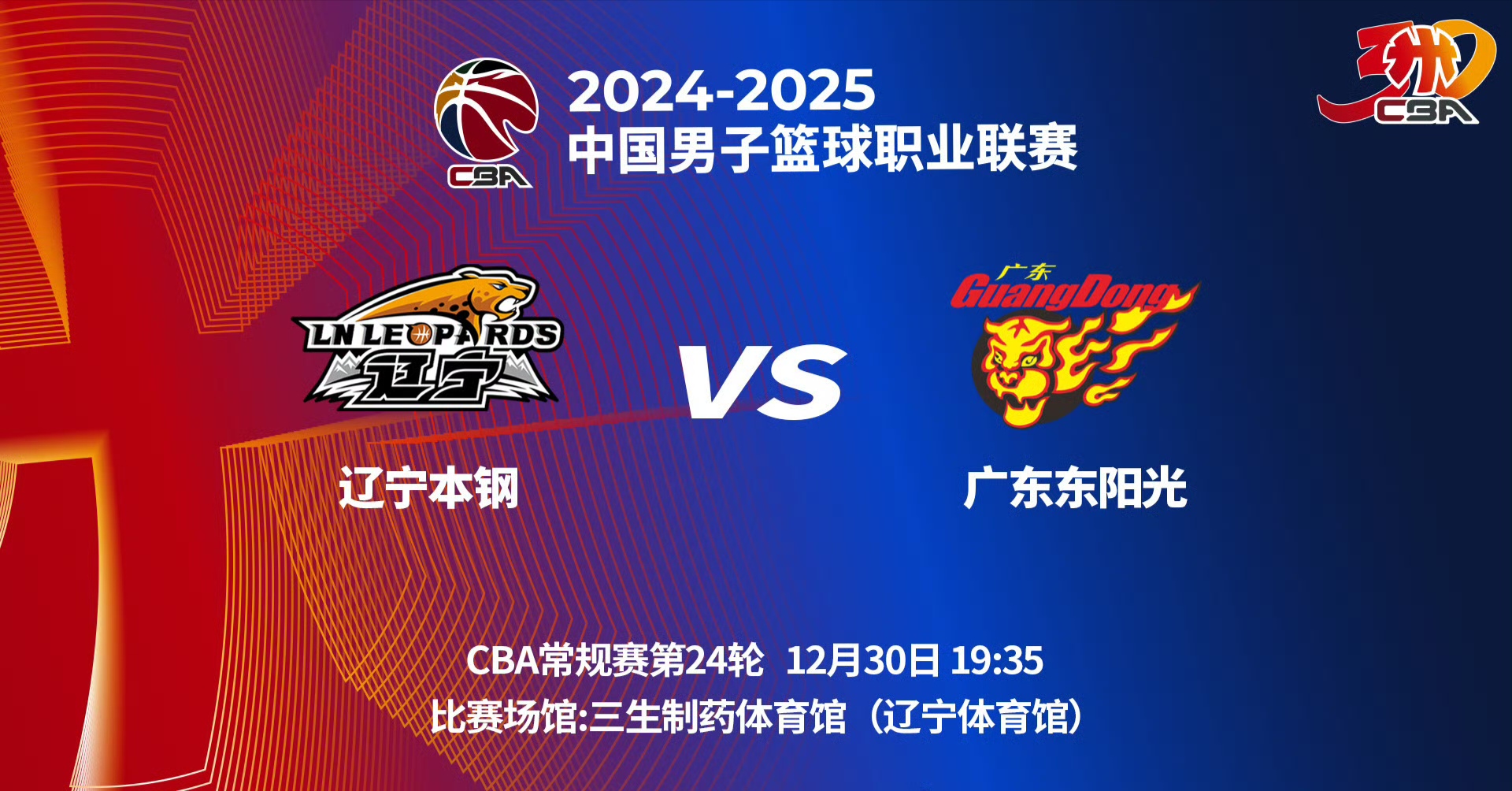 胜负悬殊的一场较量，CBA球队豪取巨大胜利的简单介绍