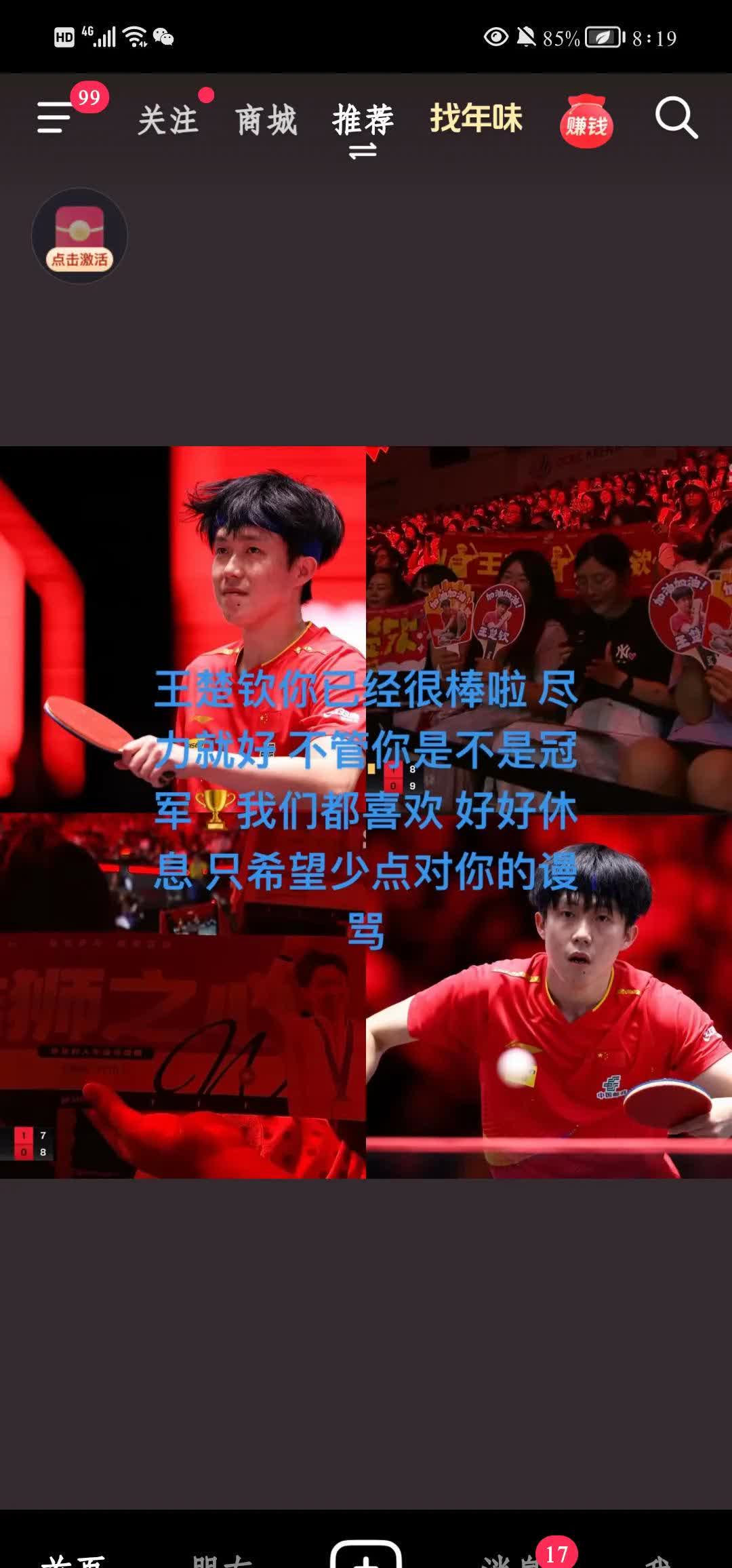 关于人控卫手感火热，稳稳地领先对手的信息