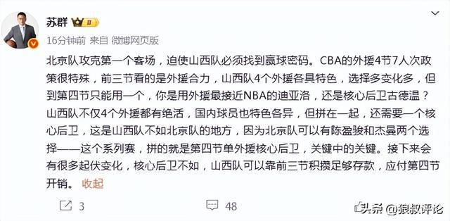 雄鸟队与狼队激战拉锯，比赛结果充满悬念的简单介绍