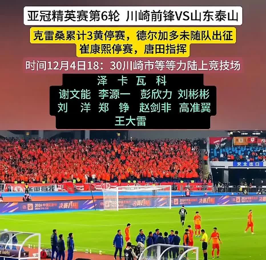包含国内俱乐部在大际赛事中实力得到认可斩获胜利的词条