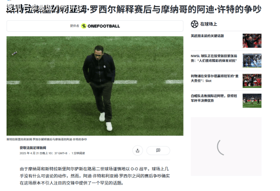 安吉尔尼格雷斯破门，球队领先取胜斯特拉斯堡