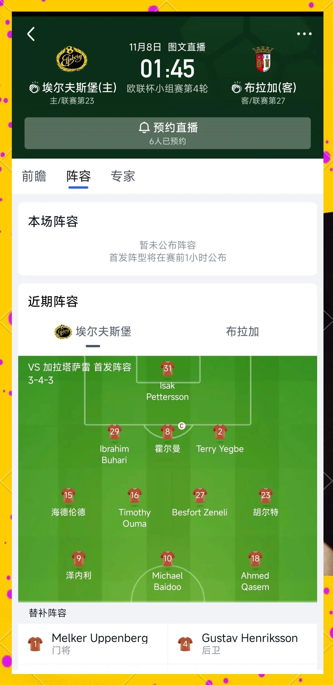 关于汉堡球队主场取胜，拉开与降级区的距离的信息