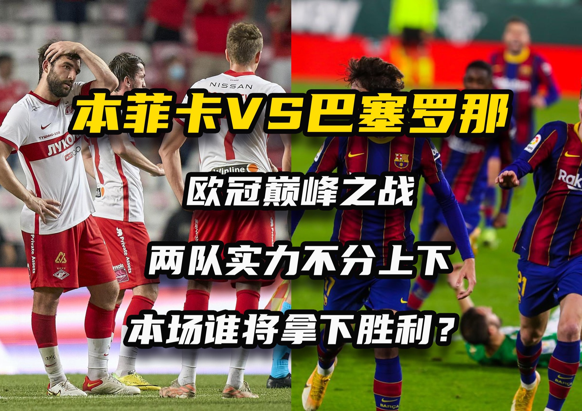 关于塞尔维亚队逆转捷克队，取得重要胜利的信息