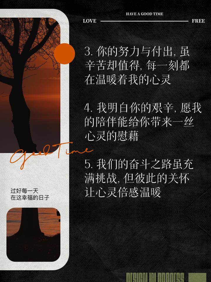 战役的结果或许不尽如意，但每一分努力值得尊敬的简单介绍