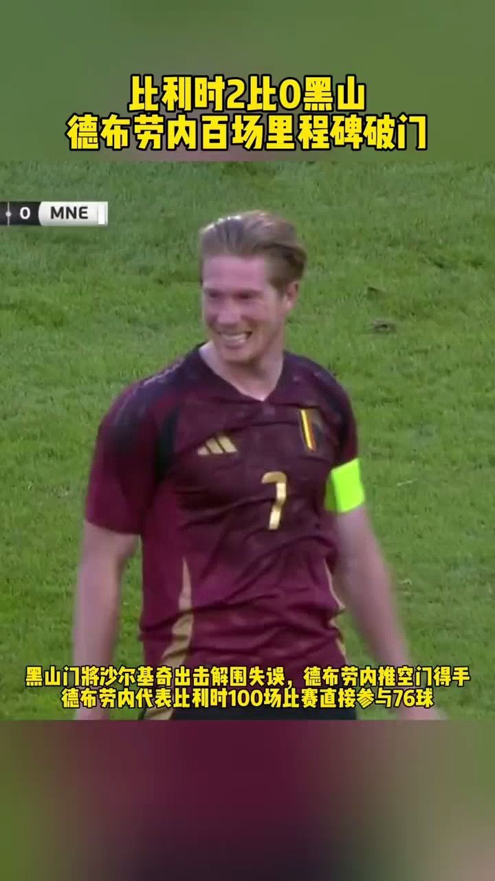 德布劳内连续二十场比赛得分超过惊险取胜，切尔西挑战极限！